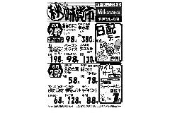 WEBチラシ