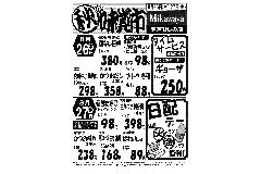 WEBチラシ