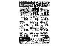 WEBチラシ