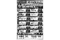WEBチラシ
