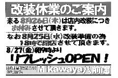 WEBチラシ