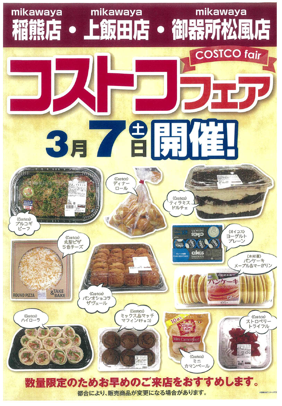 チラシ