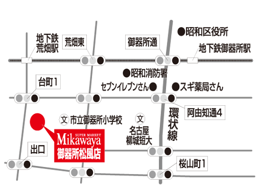 Mikawaya御器所松風店