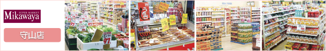 Mikawaya守山店