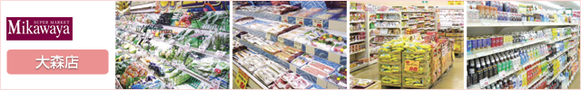Mikawaya大森店