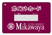ポイントカード