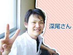 山下さん