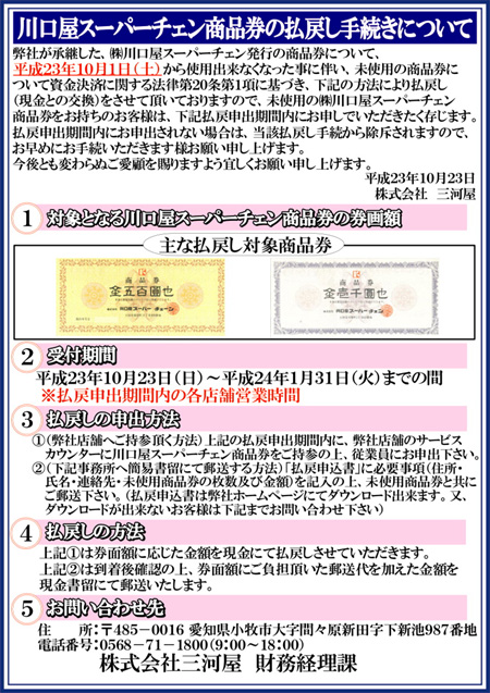 http://www.biglive.jp/kagutiya.jpg