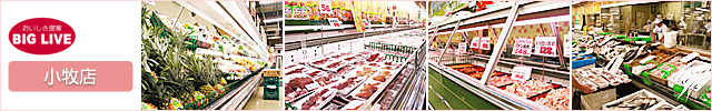 ビッグリブ(BIGLIVE)小牧店