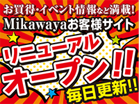 お客様サイトリニューアル